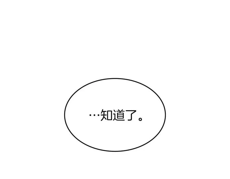 与神一同升级~漫画,第90话 圆桌会议1图