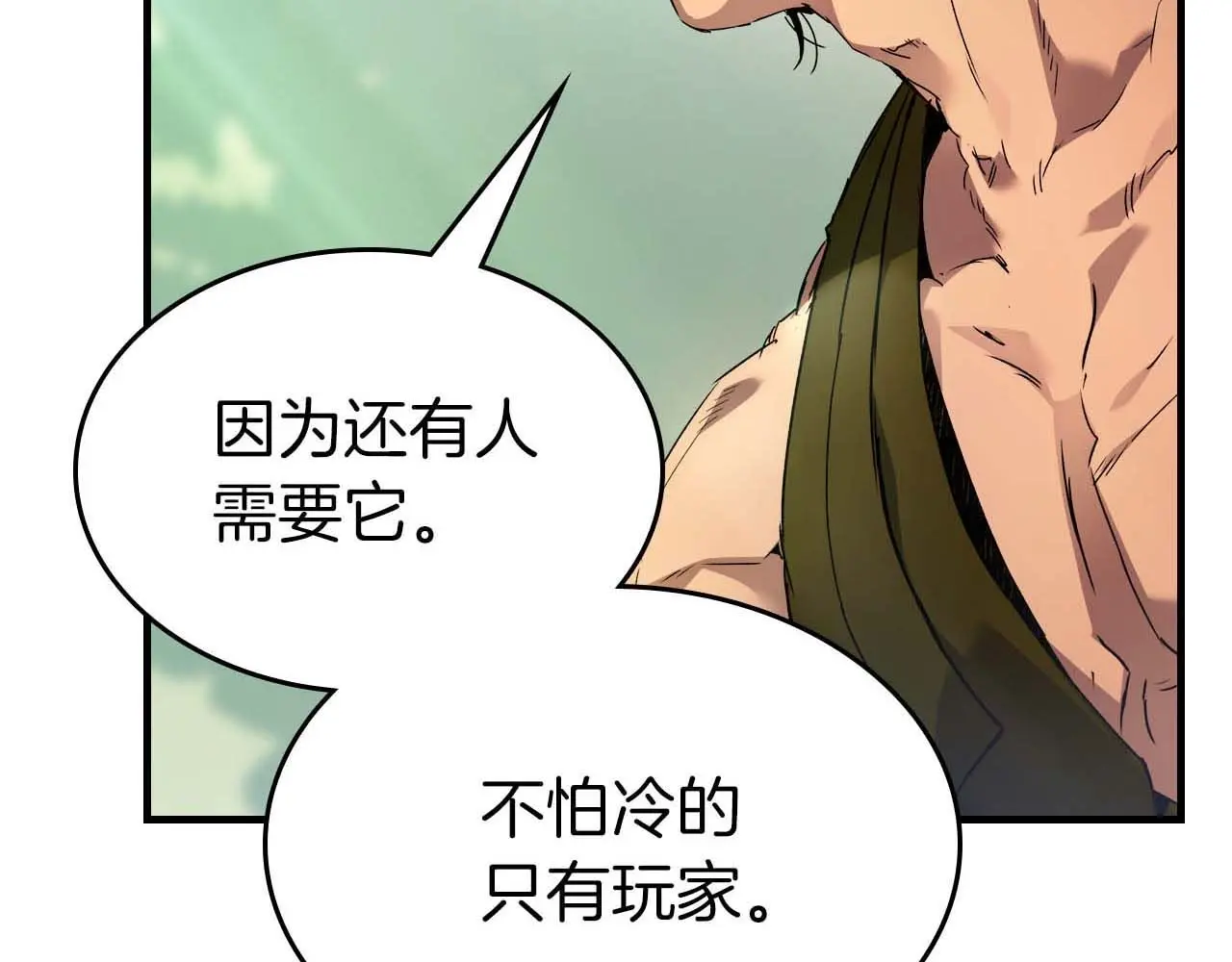 与神一同升级~漫画,第110话2图