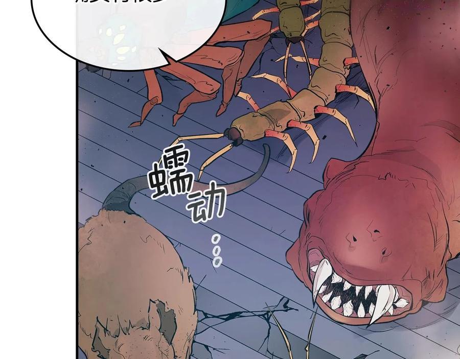 与神一同升级~漫画,第8话 猎杀时刻3图