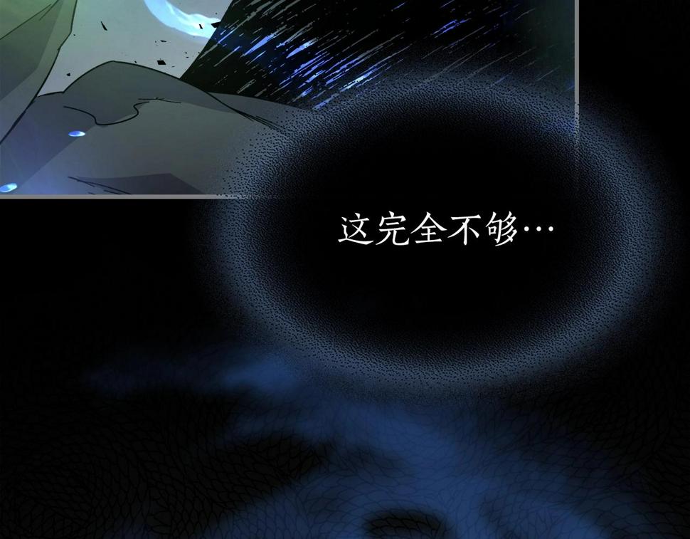 与神一同升级~漫画,第61话 大还丹4图