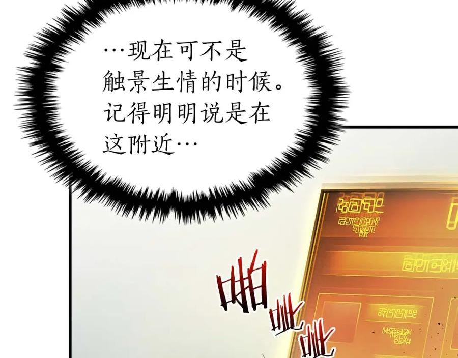 与神一同升级~漫画,第73话 入场4图