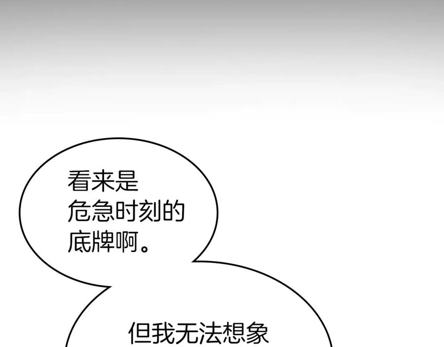 与神一同升级~漫画,第117话 底牌4图