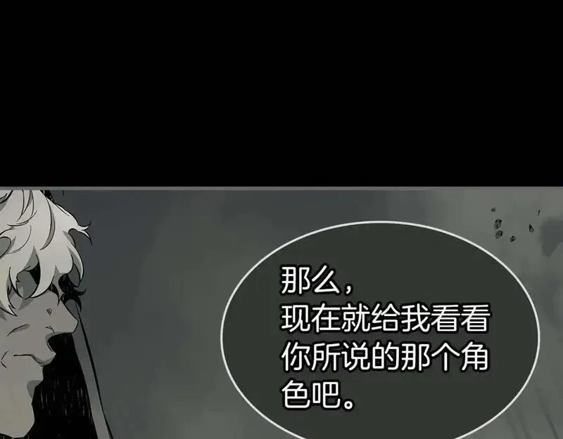 与神一同升级~漫画,第97话 世界的开拓4图