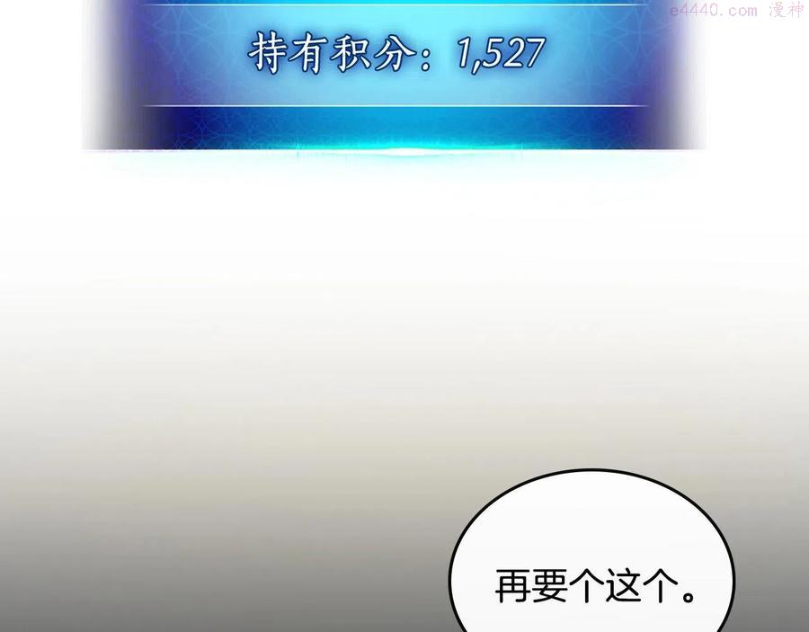 与神一同升级~漫画,第5话 魔力再现5图