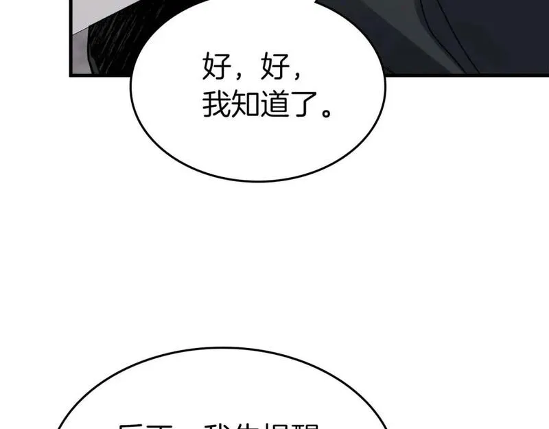 与神一同升级~漫画,第82话 24层考验3图