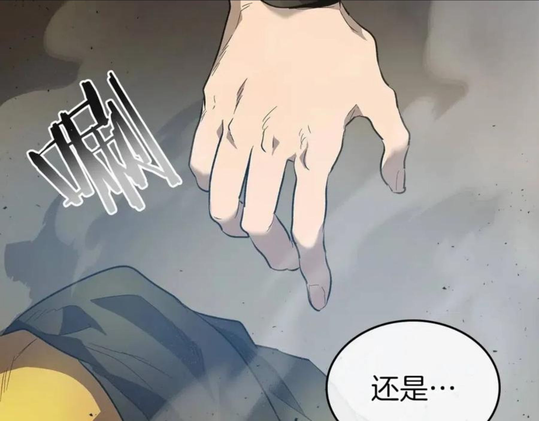 与神一同升级~漫画,第18话 超越神的存在2图