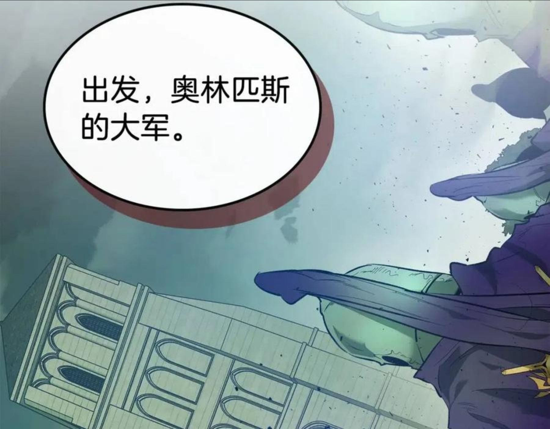 与神一同升级~漫画,第28话 宙斯之盾2图