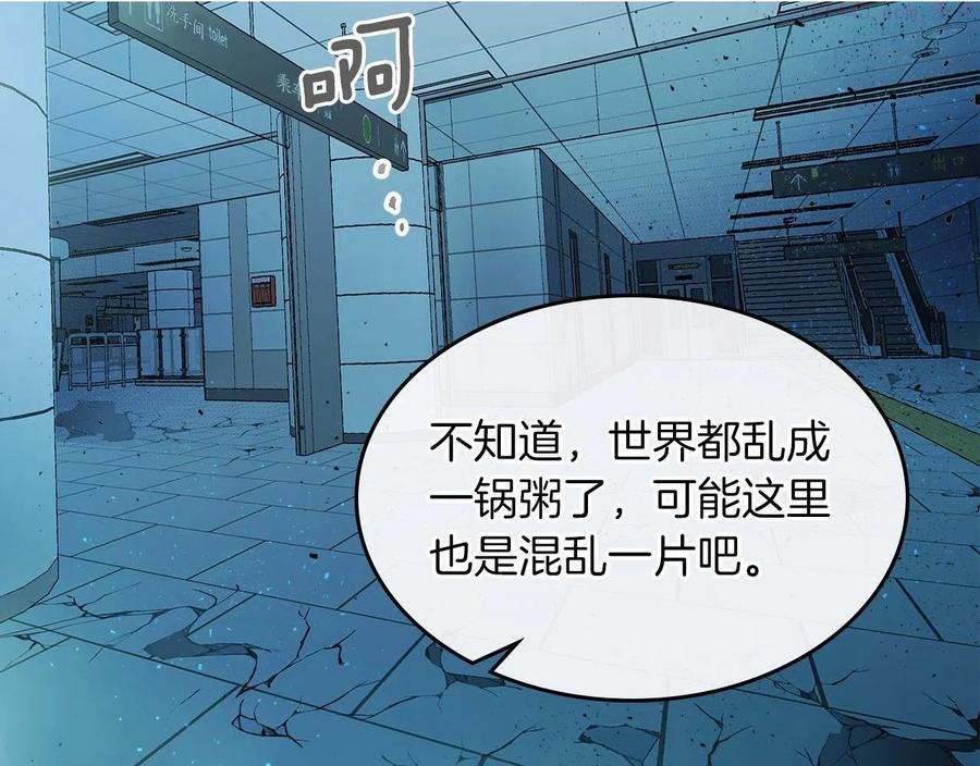 与神一同升级~漫画,第8话 猎杀时刻4图