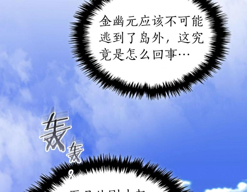 与神一同升级~漫画,第67话 正面突破3图