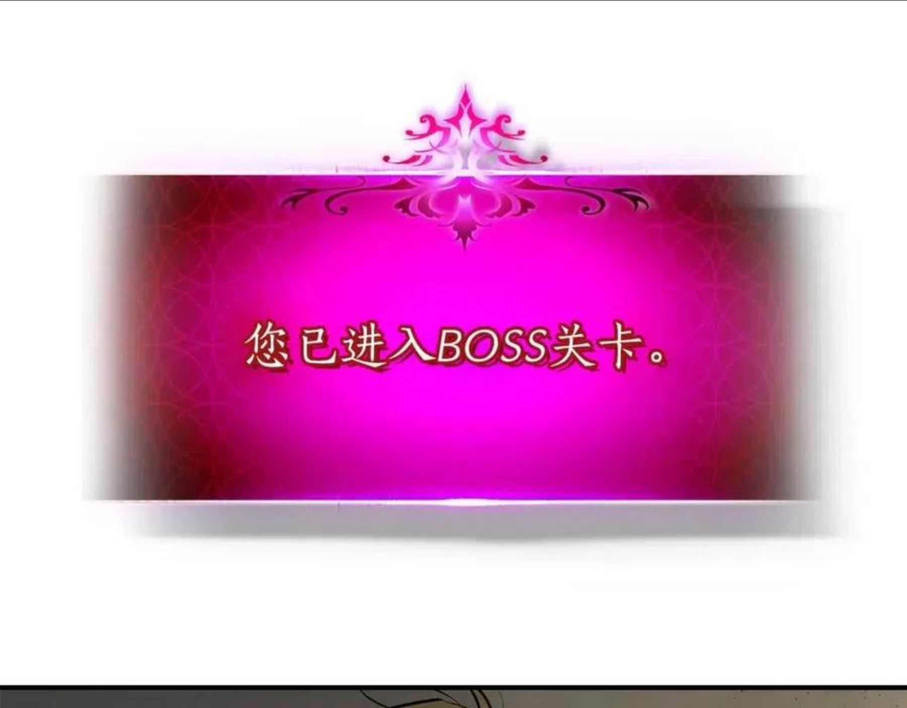 与神一同升级~漫画,第18话 超越神的存在4图