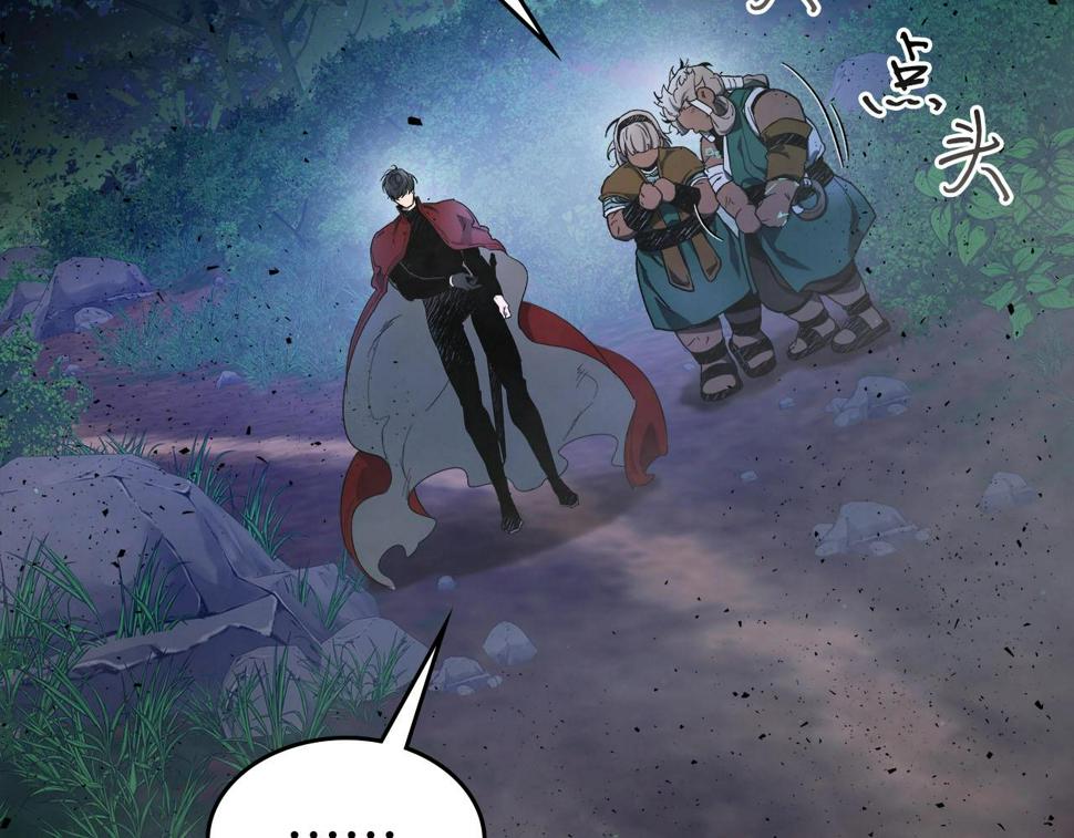 与神一同升级~漫画,第62话 巨人族长老3图