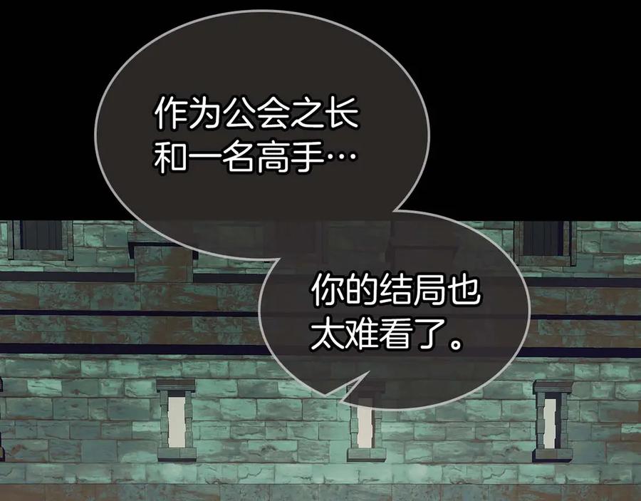 与神一同升级~漫画,第113话 项链中的记忆2图