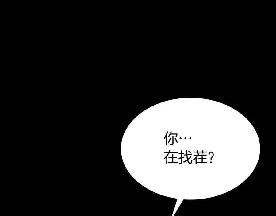 与神一同升级~漫画,第37话 天子龙4图