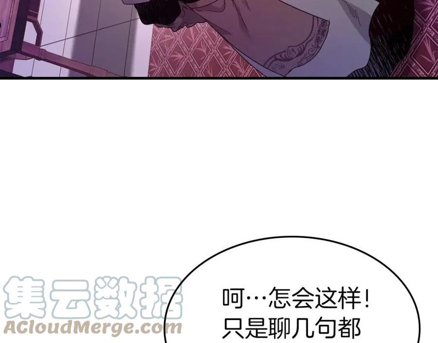 与神一同升级~漫画,第58话 腐朽的武林1图
