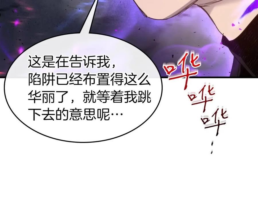 与神一同升级~漫画,第50话 睡神4图