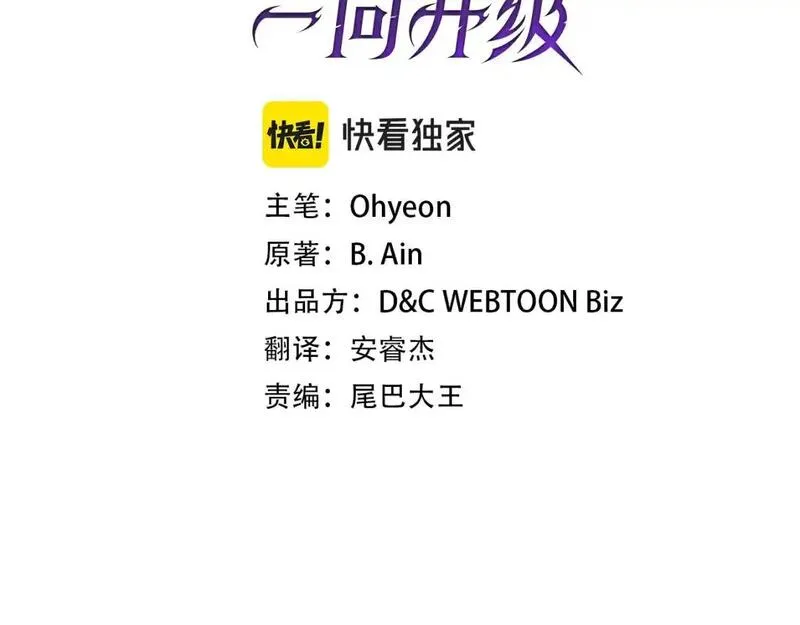 与神一同升级~漫画,第97话 世界的开拓3图