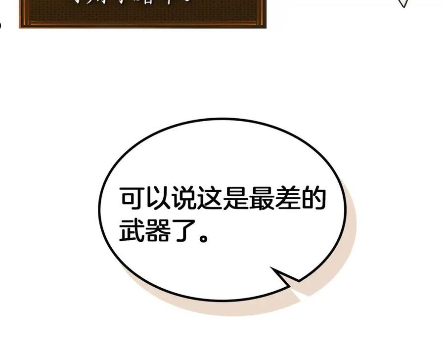 与神一同升级~漫画,第35话 武林界3图