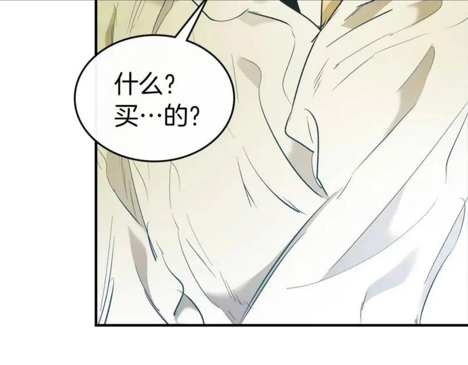 与神一同升级~漫画,第16话 心之净血3图