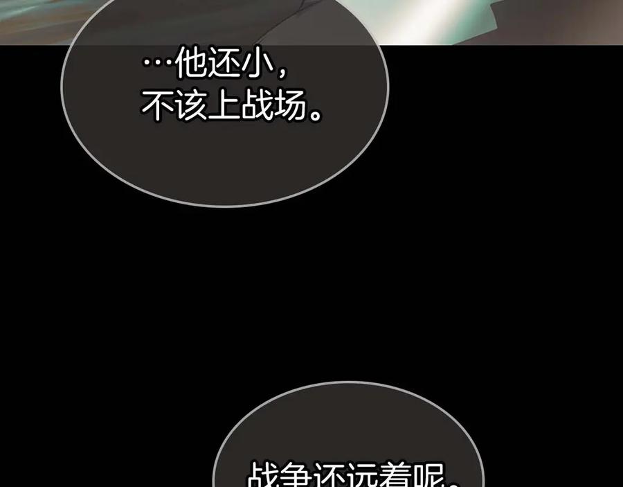 与神一同升级~漫画,第113话 项链中的记忆4图