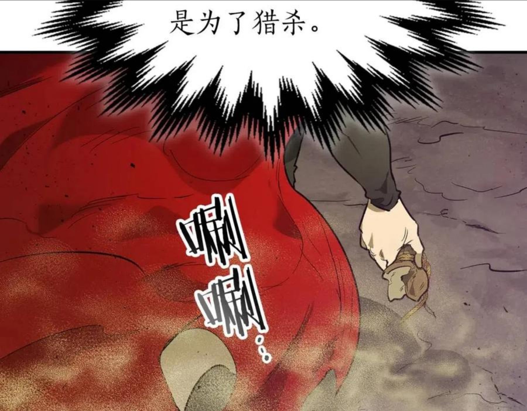 与神一同升级~漫画,第16话 心之净血2图