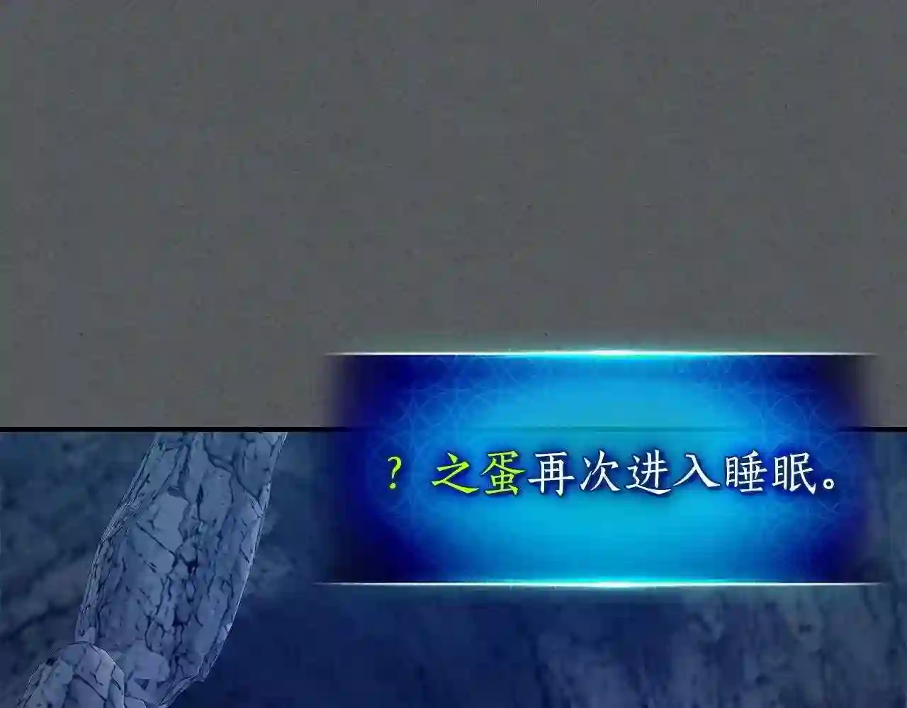 与神一同升级~漫画,第39话 天魔灵4图