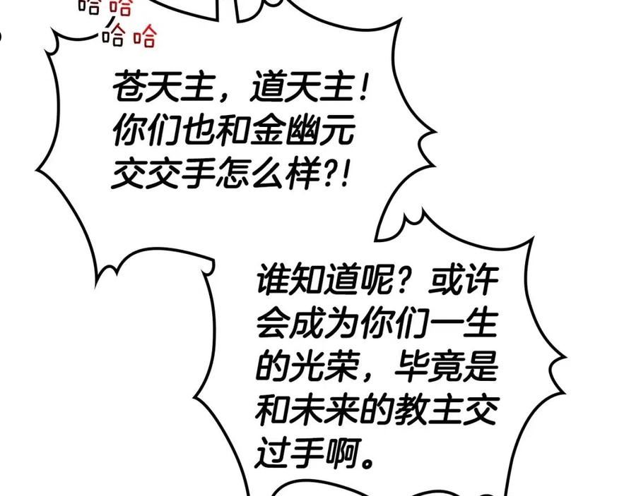 与神一同升级~漫画,第42话 最终考验4图