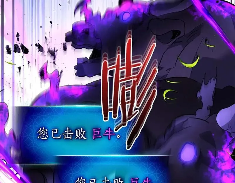 与神一同升级~漫画,第83话 召唤巨牛2图