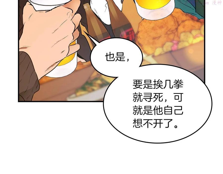 与神一同升级~漫画,第2话 丧尸之海4图