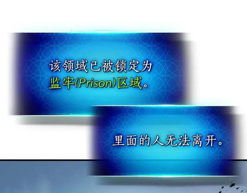 与神一同升级~漫画,第91话 圆桌之王2图