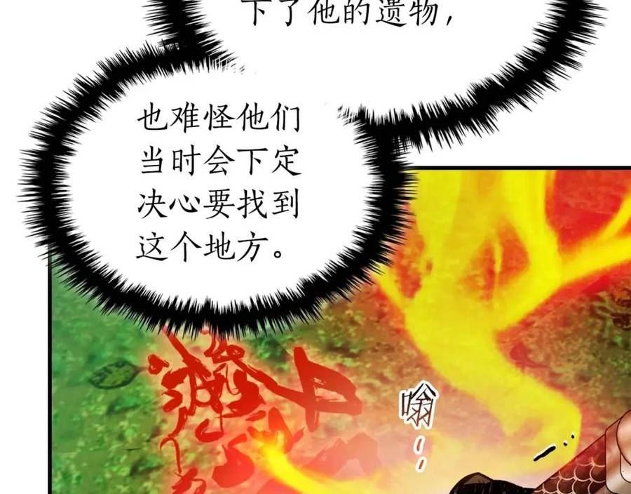 与神一同升级~漫画,第73话 入场2图