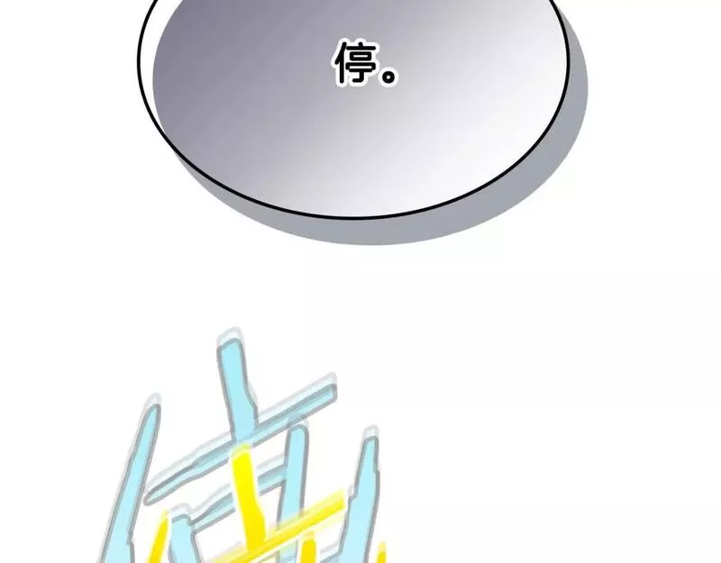 与神一同升级~漫画,第78话 亡者之尊3图