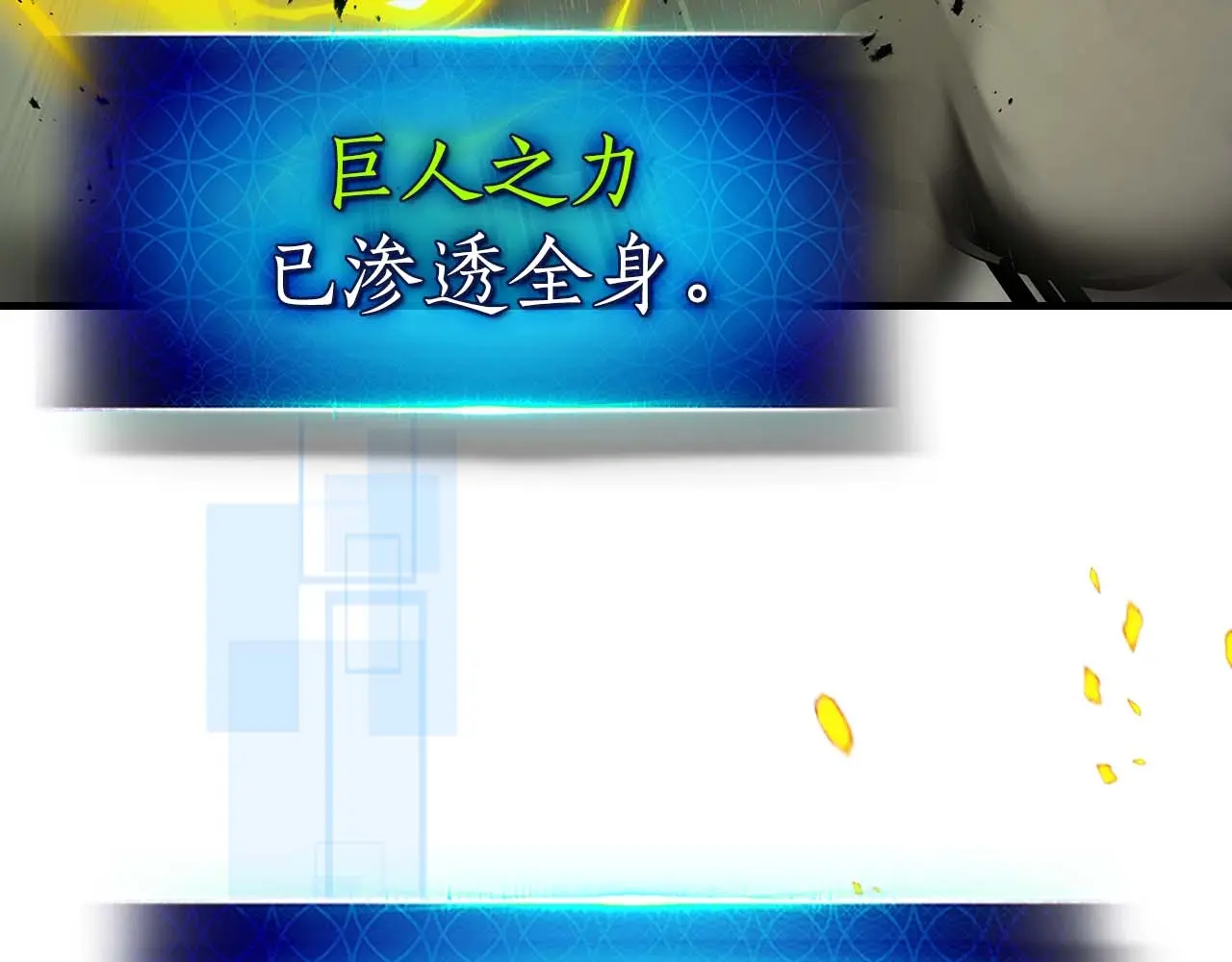 与神一同升级~漫画,第107话 亡者之尊2图