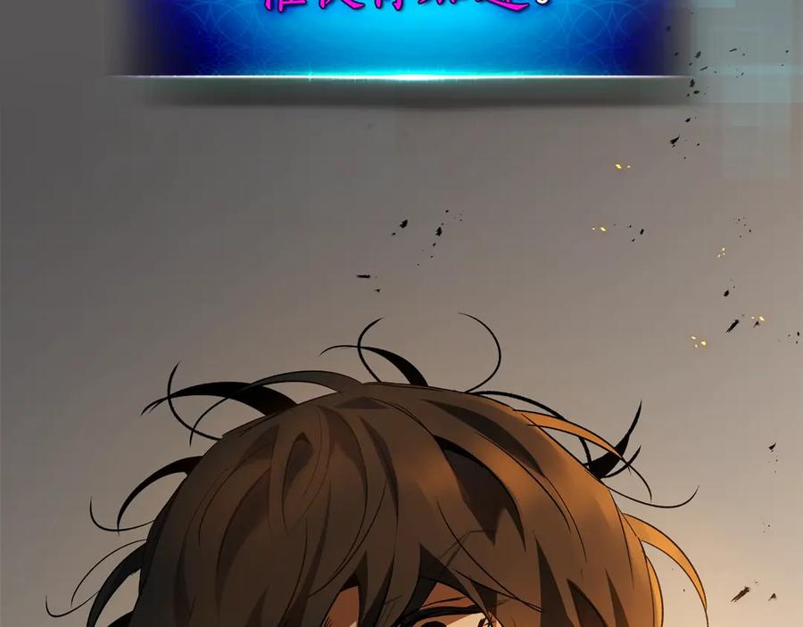 与神一同升级~漫画,第118话 潘多拉3图