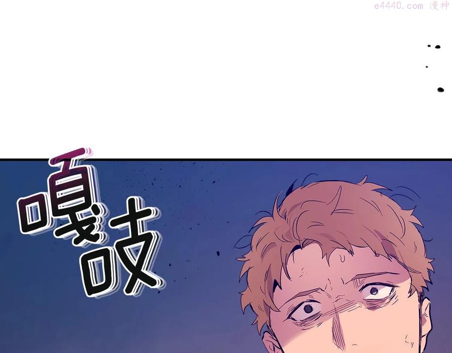 与神一同升级~漫画,第8话 猎杀时刻4图