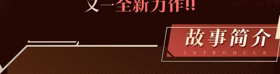 与神一同升级~漫画,传说级新作来袭3图