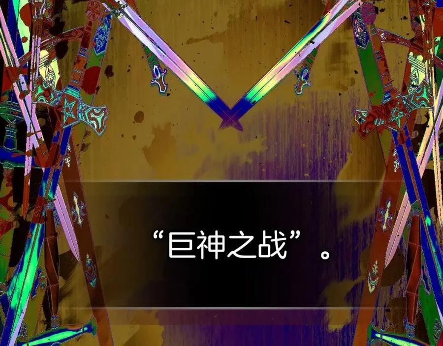 与神一同升级~漫画,第54话 库内埃2图