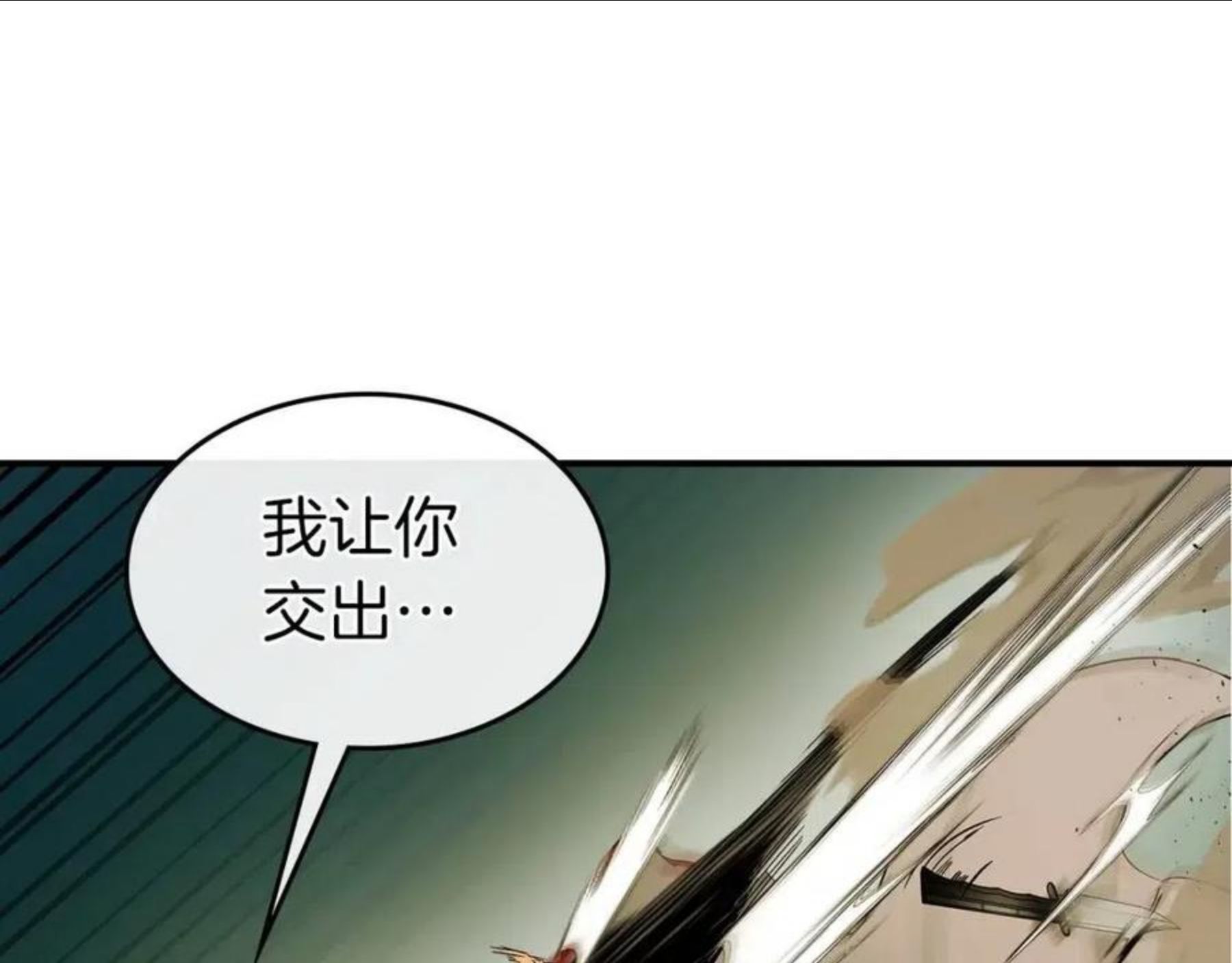 与神一同升级~漫画,第24话 传说之匠5图