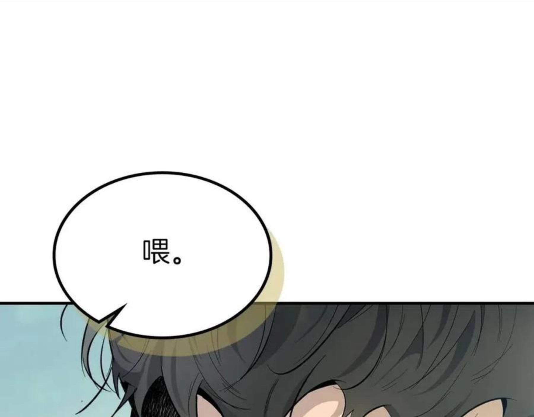 与神一同升级~漫画,第16话 心之净血1图