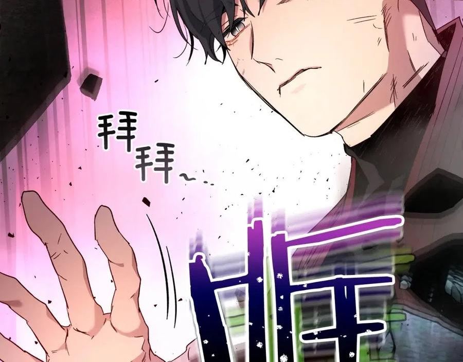 与神一同升级~漫画,第52话 伟大的功绩3图