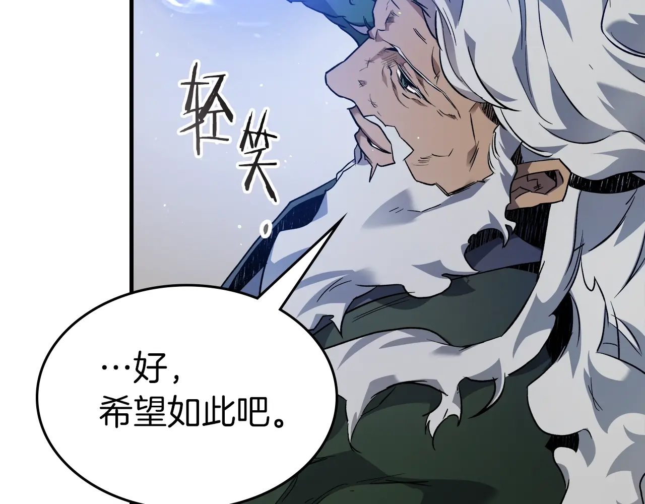 与神一同升级~漫画,第100话 三角铁1图