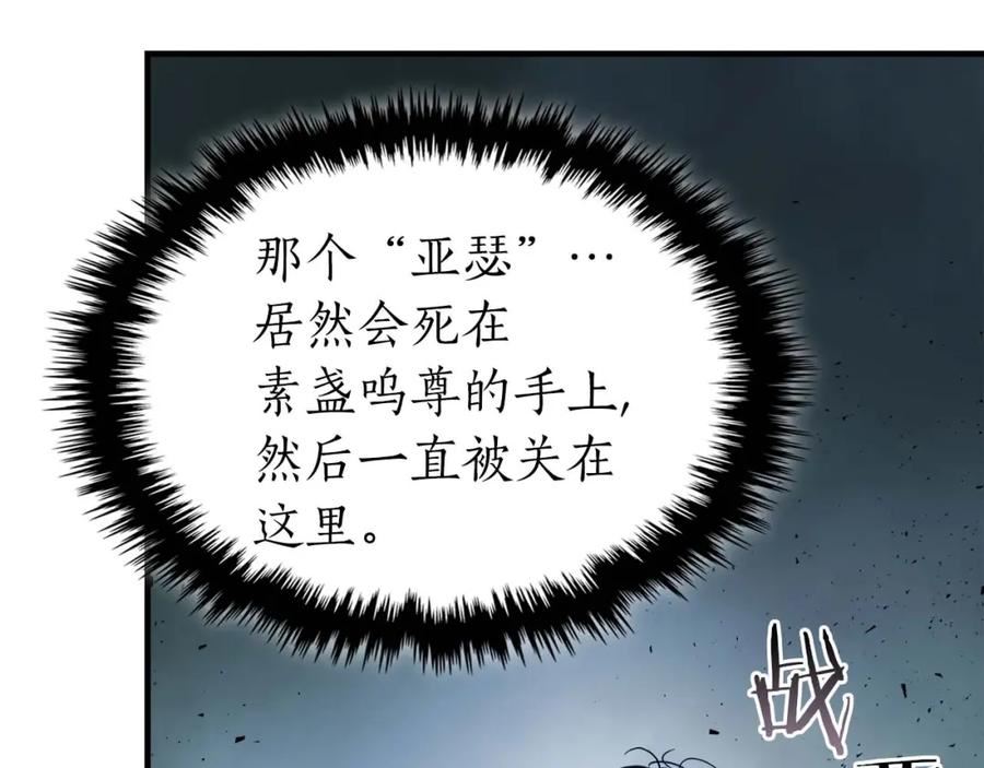 与神一同升级~漫画,第75话 背叛2图