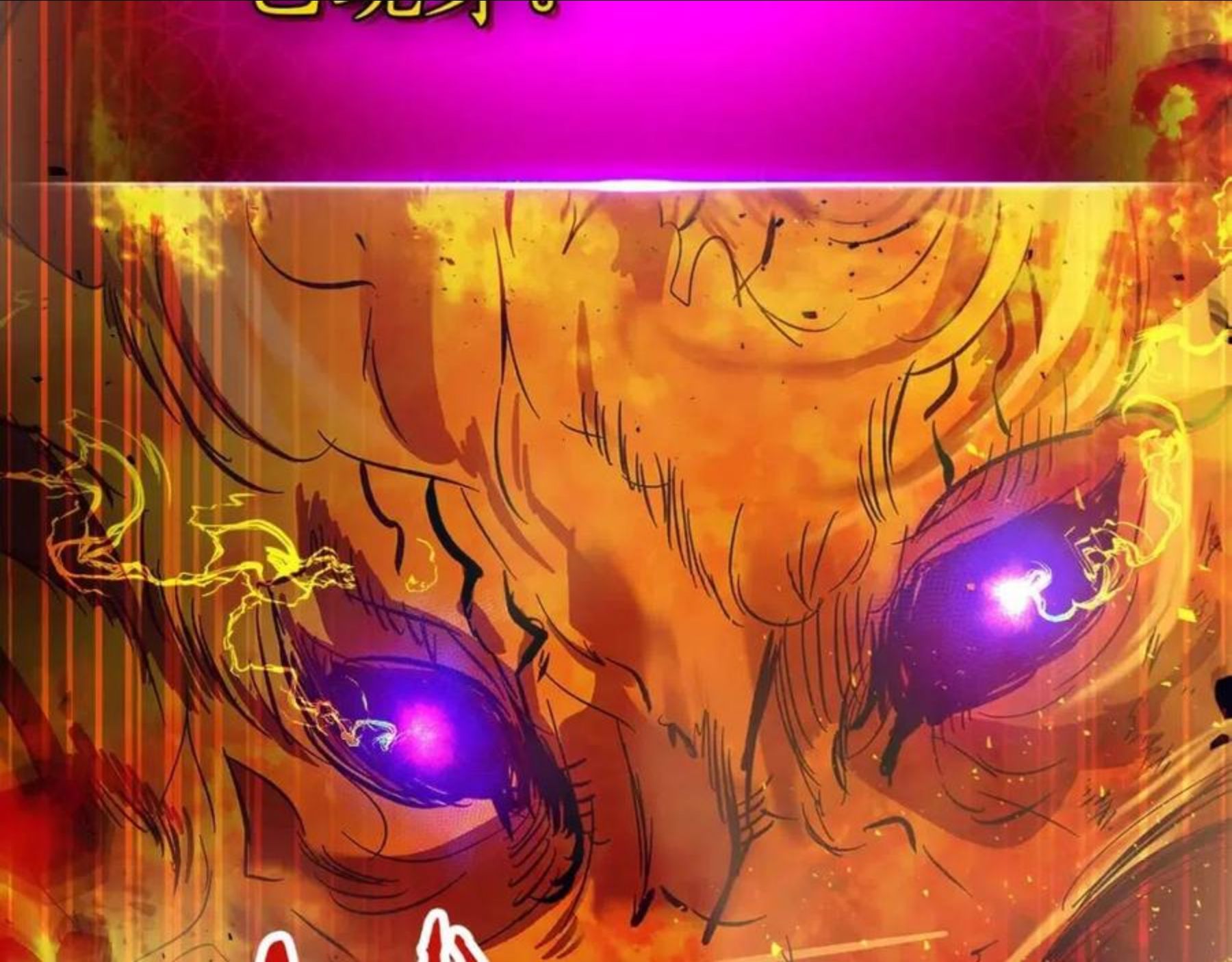 与神一同升级~漫画,第13话 火焰巨人5图