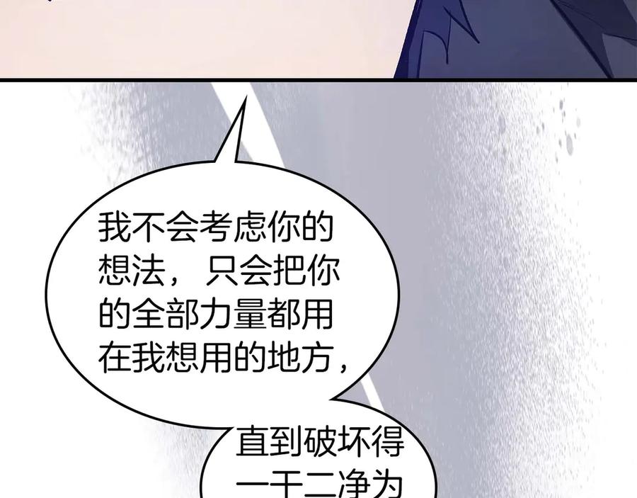 与神一同升级~漫画,第115话 誓约3图