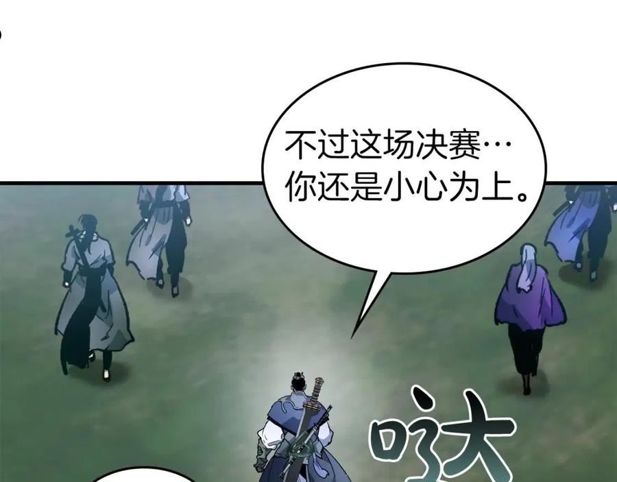 与神一同升级~漫画,第58话 腐朽的武林3图