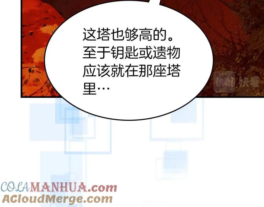 与神一同升级~漫画,第73话 入场1图