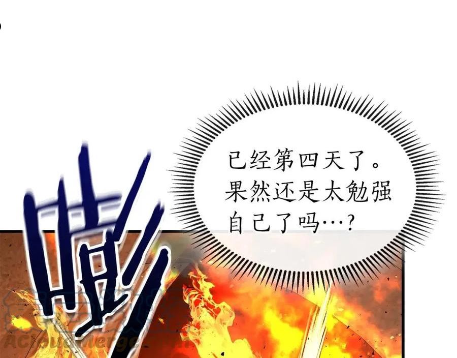 与神一同升级~漫画,第54话 库内埃1图