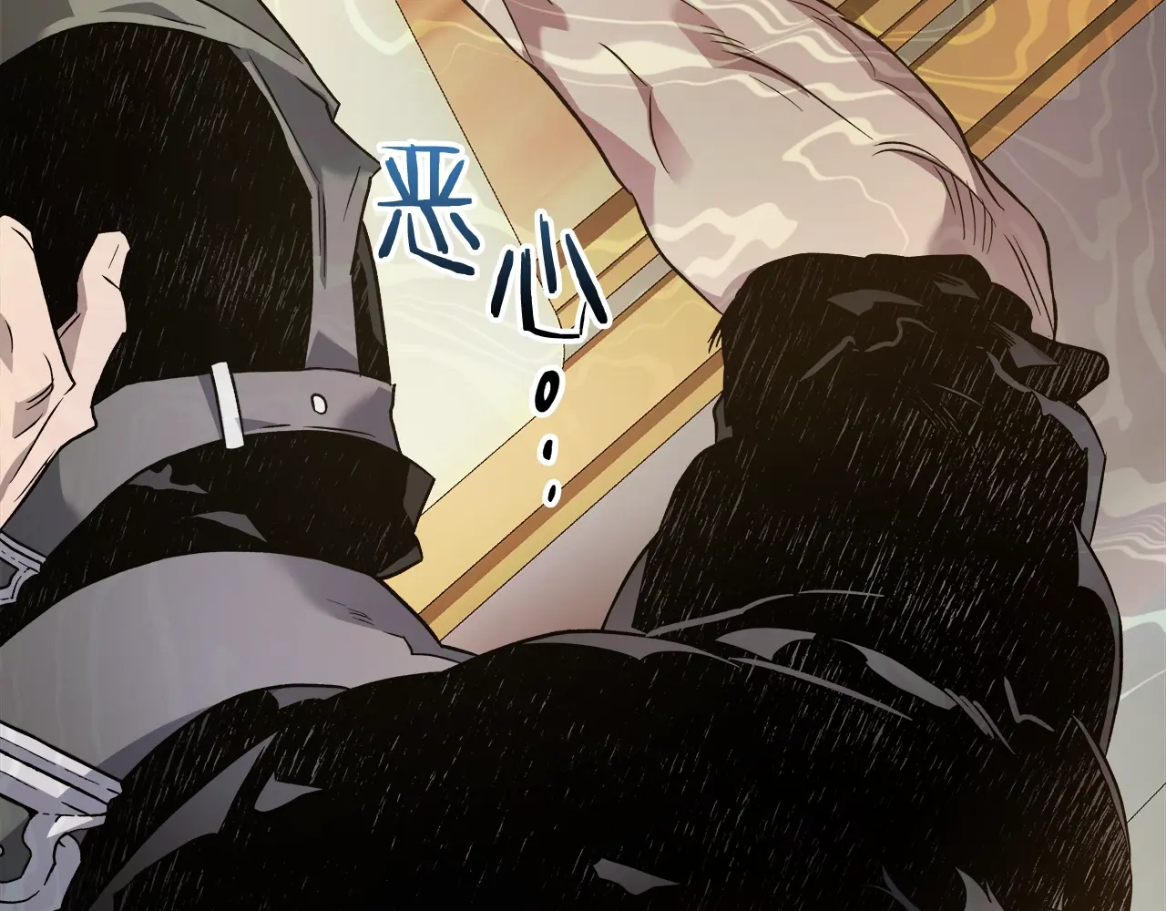 与神一同升级~漫画,第100话 三角铁3图