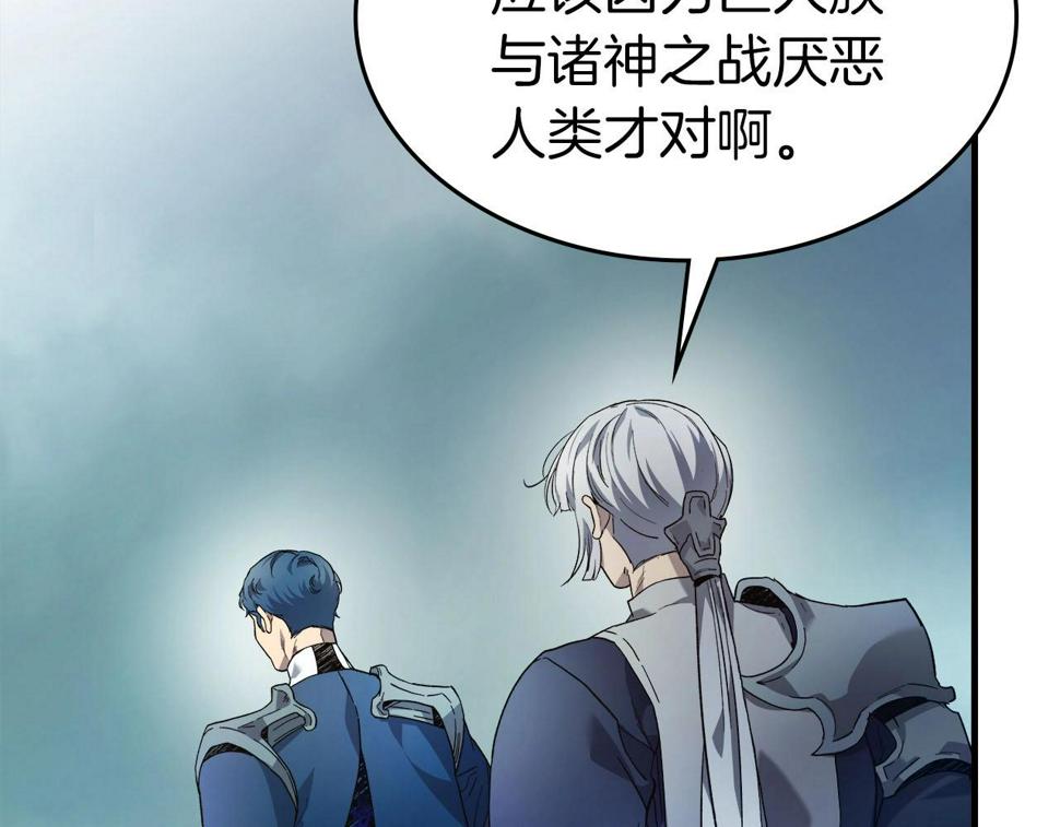 与神一同升级~漫画,第66话 考验开始5图