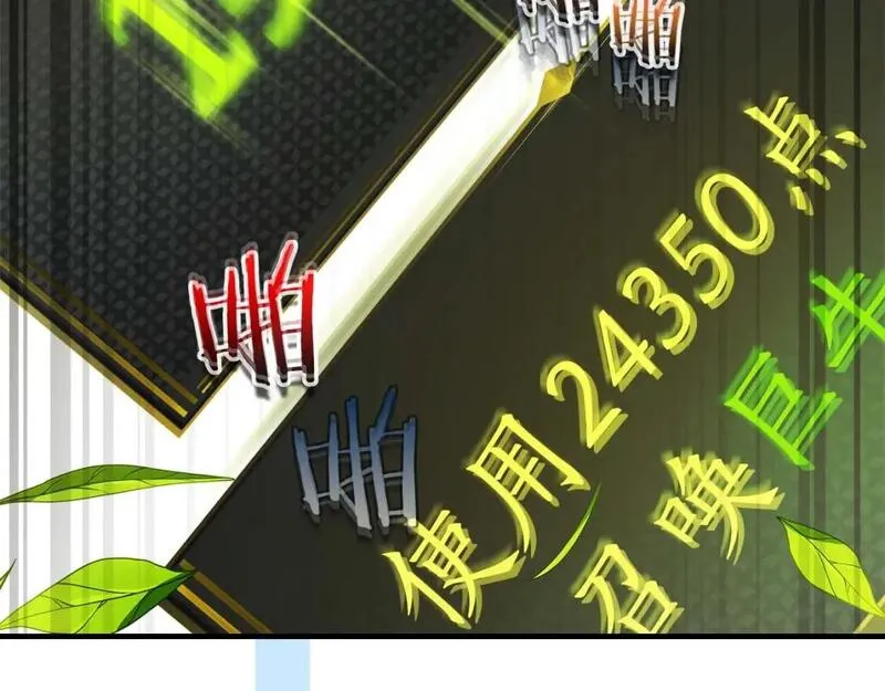 与神一同升级~漫画,第83话 召唤巨牛5图