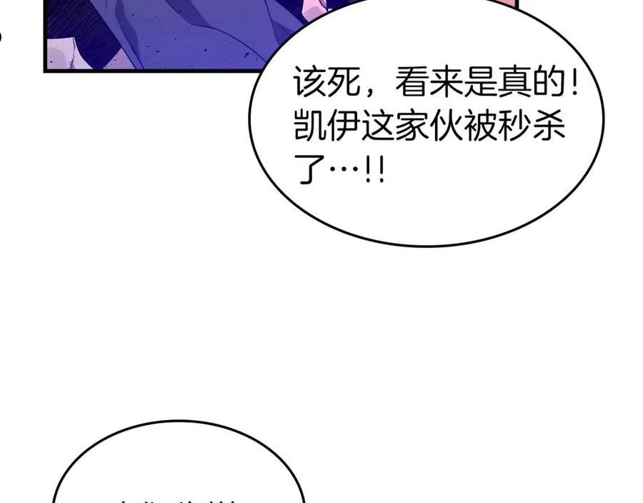 与神一同升级~漫画,第47话 天罗蛛网4图